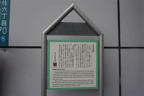 20210507 南千住散歩 04 千住大橋・八紘一宇の碑千住の河岸南千住熊野神社天王公園米倉屋敷跡橋本左内の墓旧鞘堂荒川区立