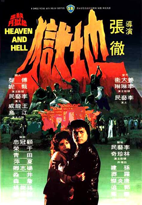 Heaven And Hell Aka Shaolin Hell Gate 1978 Review