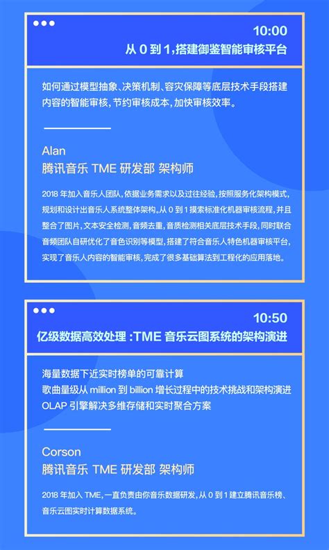 2022年最新音乐技术分享 Tme科技乐享季“音乐由内向生”直播预约开启互联网科技快报砍柴网