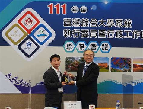 Four Universities In Taiwan Comprehensive University System TCUS Join