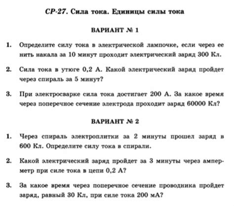 Урок физики самостоятельная работа по физике 8 класс