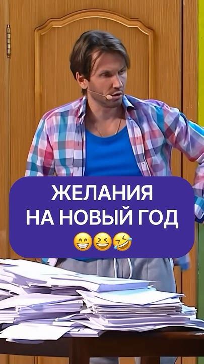 Желания на новый год 🤣🤣 - YouTube