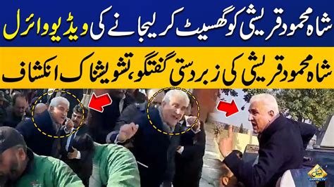 Exclusive PTI Vice Chairman Shah Mehmood Qureshi Has Been Forcibly