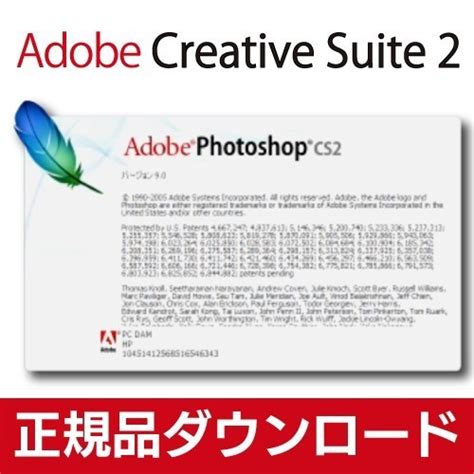 Yahooオークション 【正規品】adobe Photoshop Cs2 日本語版 インス