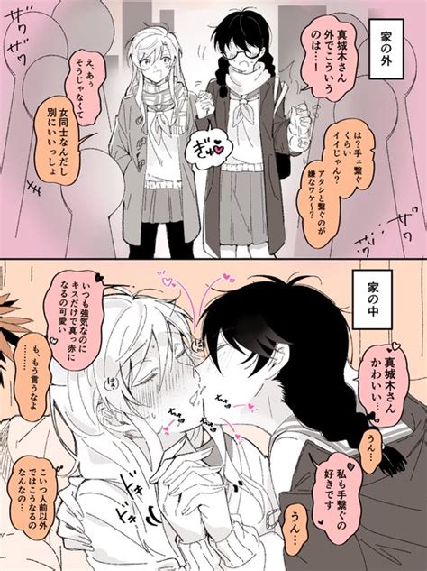 ドs陰キャ♀× 激弱ドm陽キャ♀の百合漫画【外と内】 館山けーた【単行本1巻発売中🎉】 さんのマンガ ツイコミ仮