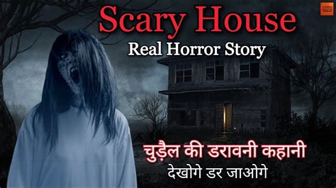 Kiraaye Ka Bhoot Bangla Scary House Chudail Ki Kahani Hindi