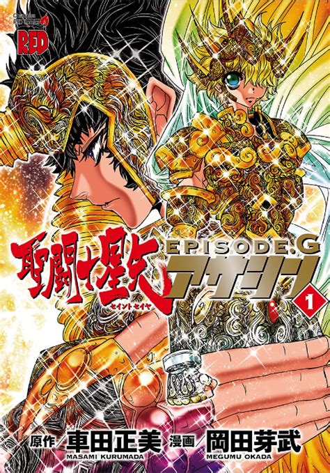 Saint Seiya Episodeg Assassin Manga Tv Tropes