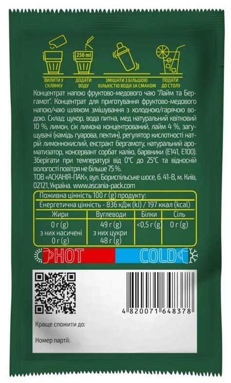 Чай фруктово-медовий «Лайм та Бергамот» | Асканія-Пак