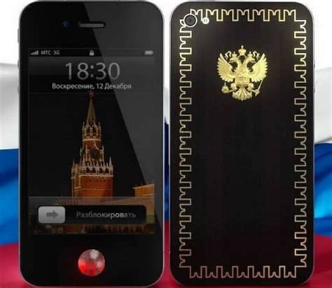 The Special Edition iPhone Russian Federation ~ GreenStylo