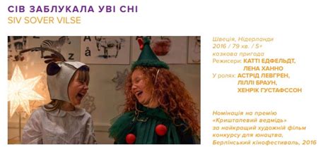 5-й юбилейный фестиваль «Чилдрен Кинофест» представляет программу ...