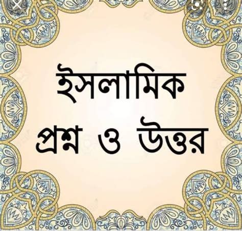 islamik prsn oo uttr created  umme abdullah facebook