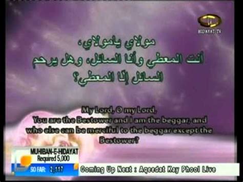 Classic Munajat Of Imam Ali A Special Prayer Hidayat Tv Hazrat Fatima