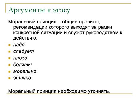 Аргументация. Структура аргументации. Тезис. Силлогизмы - online ...
