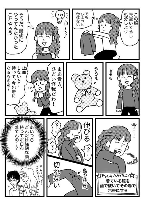 「知りたくなかったフィクションの話 【再掲】 」ワンコロもちべヱの漫画