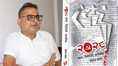 झापा विद्रोह भुईंतहका स्मृति Nepal Readers