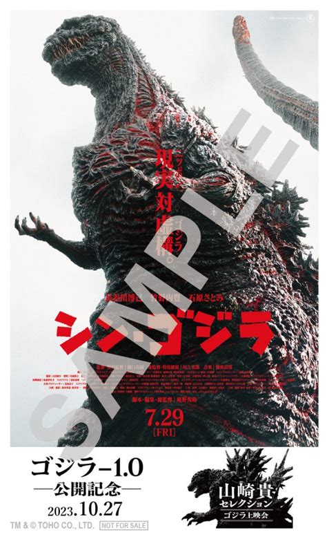 Gmk And Bandw Shin Godzilla Announced As Final Takashi Yamazaki Selection Godzilla Screenings