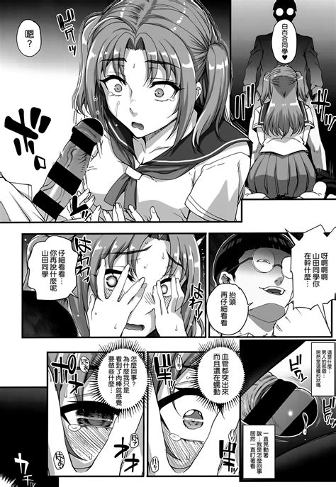 Aoharu Snatch Page Nhentai Hentai Doujinshi And Manga