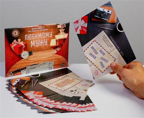 Квест-игра по поиску подарка Любимому мужу — купить в интернет-магазине ...