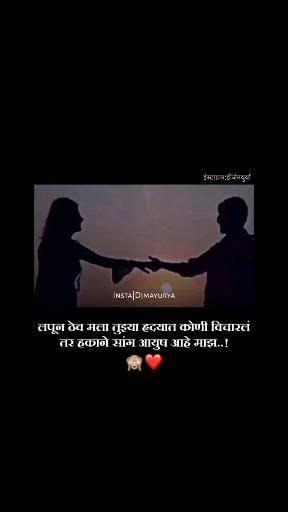 Marathi song lyrics 💕 | Marathi song, Cute couple songs, Best song lines