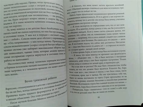 Книга: Осколки детских травм. Почему мы болеем и как это остановить ...