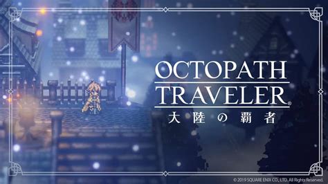 The Switch Exclusive Octopath Traveler Coming To Xbox Game Pass Mxdwn Games