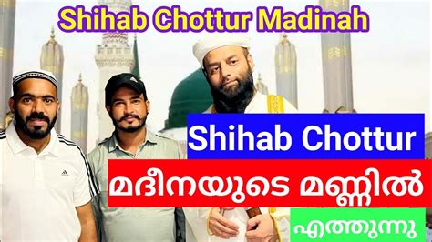 Shihab Chottur Madina Video Saudi Arabia Dream Journey By Foot