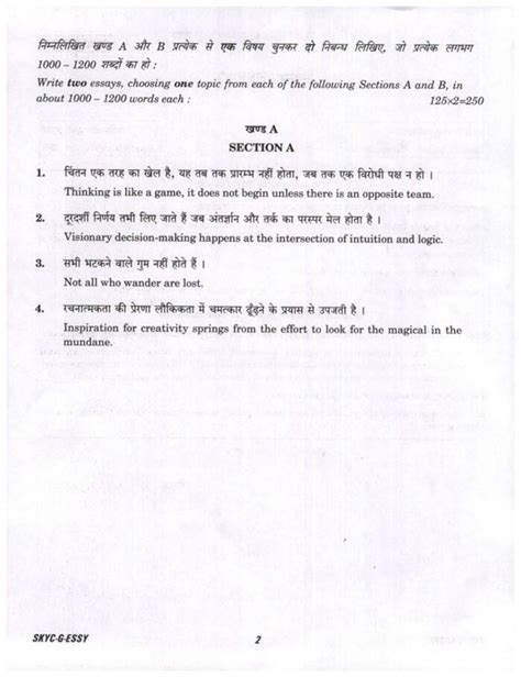 Upsc Civil Services Main Exam 2023 Essay Question Paper