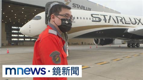 星宇首條長程線開航 K董親駕a350飛洛杉磯｜鏡新聞 Youtube