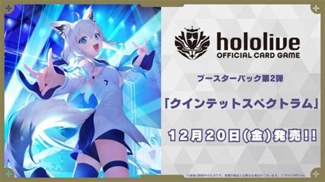 Hololive Official Card Game