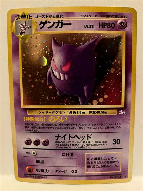 Mavin Gengar Japanese Fossil Rare Holo Pocket Monsters