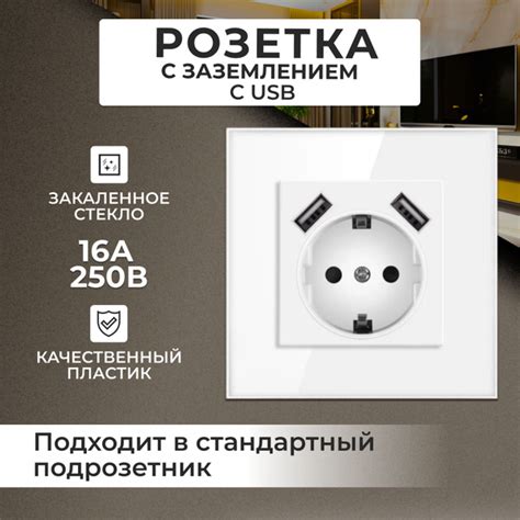 Розетка белая с рамкой и usb-входом для зарядки встраиваемая с ...