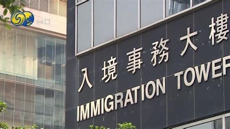 香港入境处已接获至少3名在乌港人求助 凤凰网视频 凤凰网