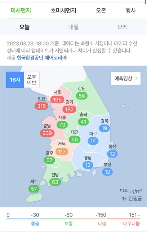 현재 전국 미세먼지 상황 Mlbpark