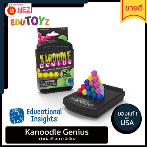 Kanoodle Genius The Most Popular Puzzle Game On TikTok Brain Training ...