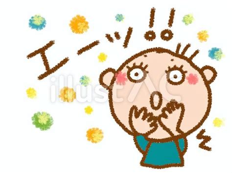 男の子 えーっイラスト - No: 1006980｜無料イラスト・フリー素材なら「イラストAC」