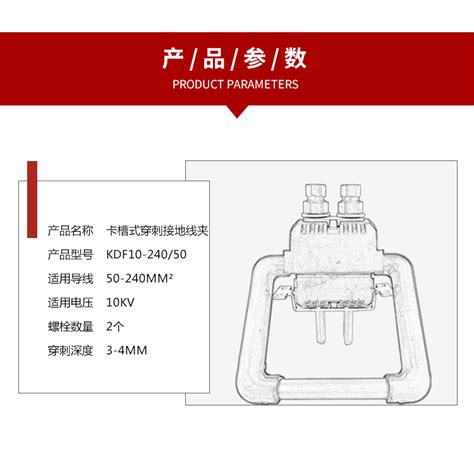 Kdf10 240 50带电作业穿刺接地线夹