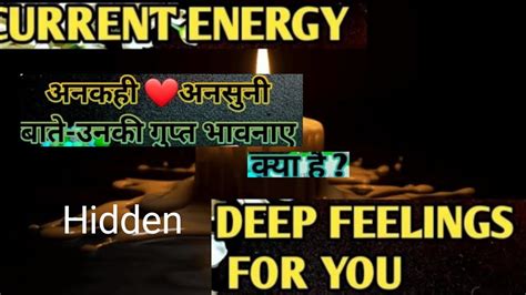 Hidden Feeling Of Your Partner 💕kya Hai Unka Mind Me 😍🧿🕯️ Candle Wax