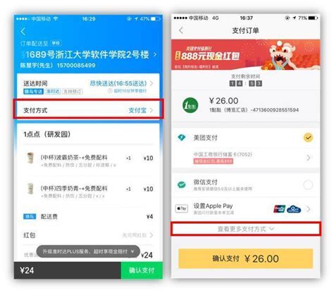 餓了麼 Vs 美團外賣外賣app競品分析，誰更強？ 每日頭條