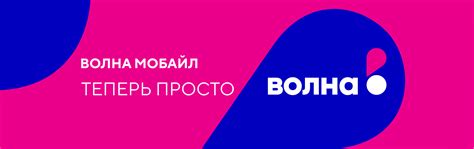 Мобильная связь в Крыму - сотовый оператор "Волна мобайл"