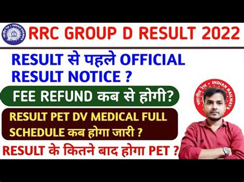 रलव Group D Full Schedule 2022 Fee Refund Date rrc group d result