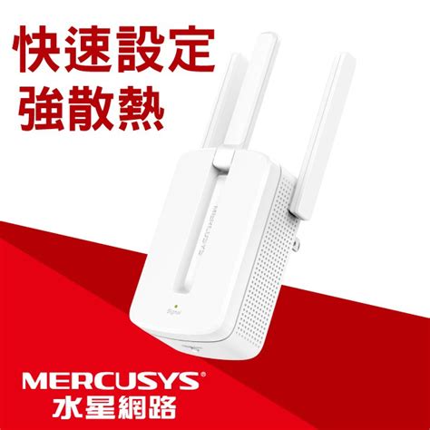 Mercusys水星網路 Mw300re 300mbps Me30 Ac1200 無線網路wifi延伸器 蝦皮購物