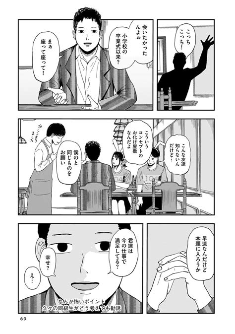 「思ってたのと違うお化け屋敷の話56 再掲 漫画が読めるハッシュタグ 創作漫画 」助けてヘルプミー上下巻発売中野火けーたろの漫画