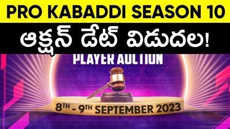 Pro Kabaddi Season Auction Date In Telugu Pro Kabaddi