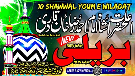 Shawwal Youm E Wiladat Alahazrat Imam Ahmad Raza Khan Alairhma Best