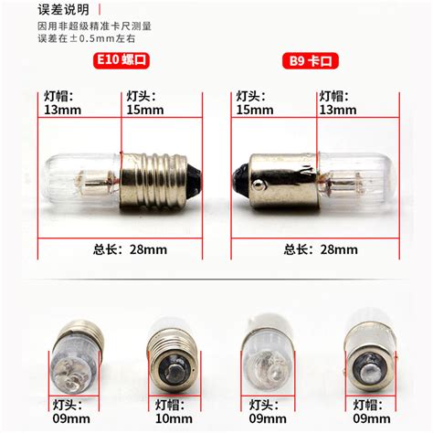 塑壳氖泡卡插螺口6 3v12v24v220v红绿b9 E10机床按钮信号指示灯泡 虎窝淘