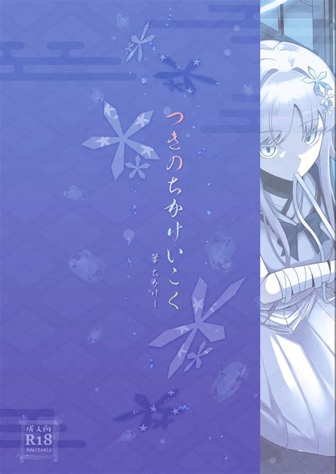 Uohi Page 24 Nhentai Hentai Doujinshi And Manga