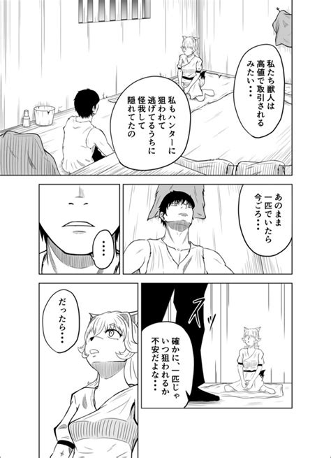 ＜画像93 133＞【紫咲甘藍漫画】「怪逅」「社のナニカ」他収録｜ウォーカープラス