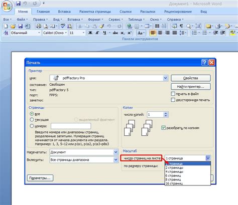 Как распечатать документ в word