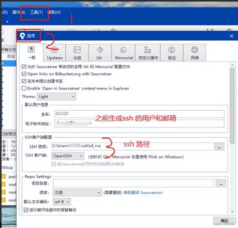 新电脑之sourcetree ssh vscode npm远程拉去代码并运行 sourcetree 添加ssh CSDN博客