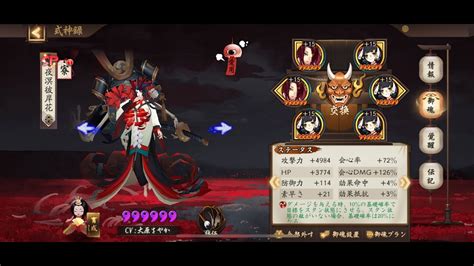 【陰陽師onmyoji】pvpうまくいったとき。鍾霊会心ダメ型sp彼岸花 Youtube